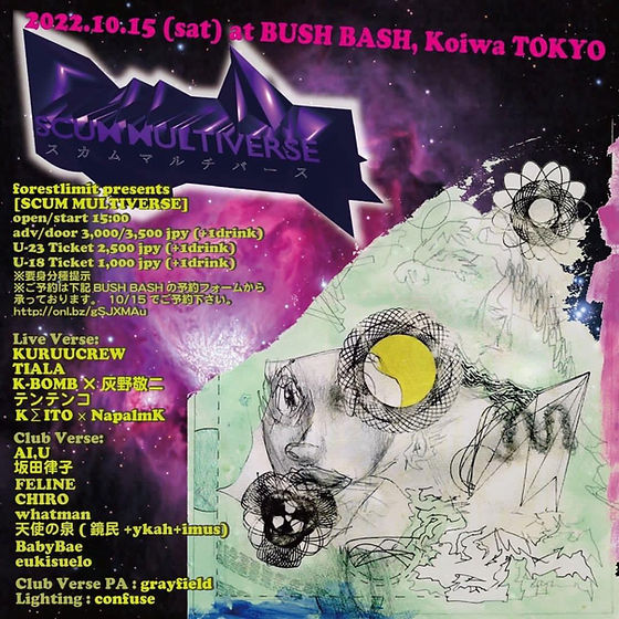 Spice of life オムニバスCD シリーズ第一弾SCUM