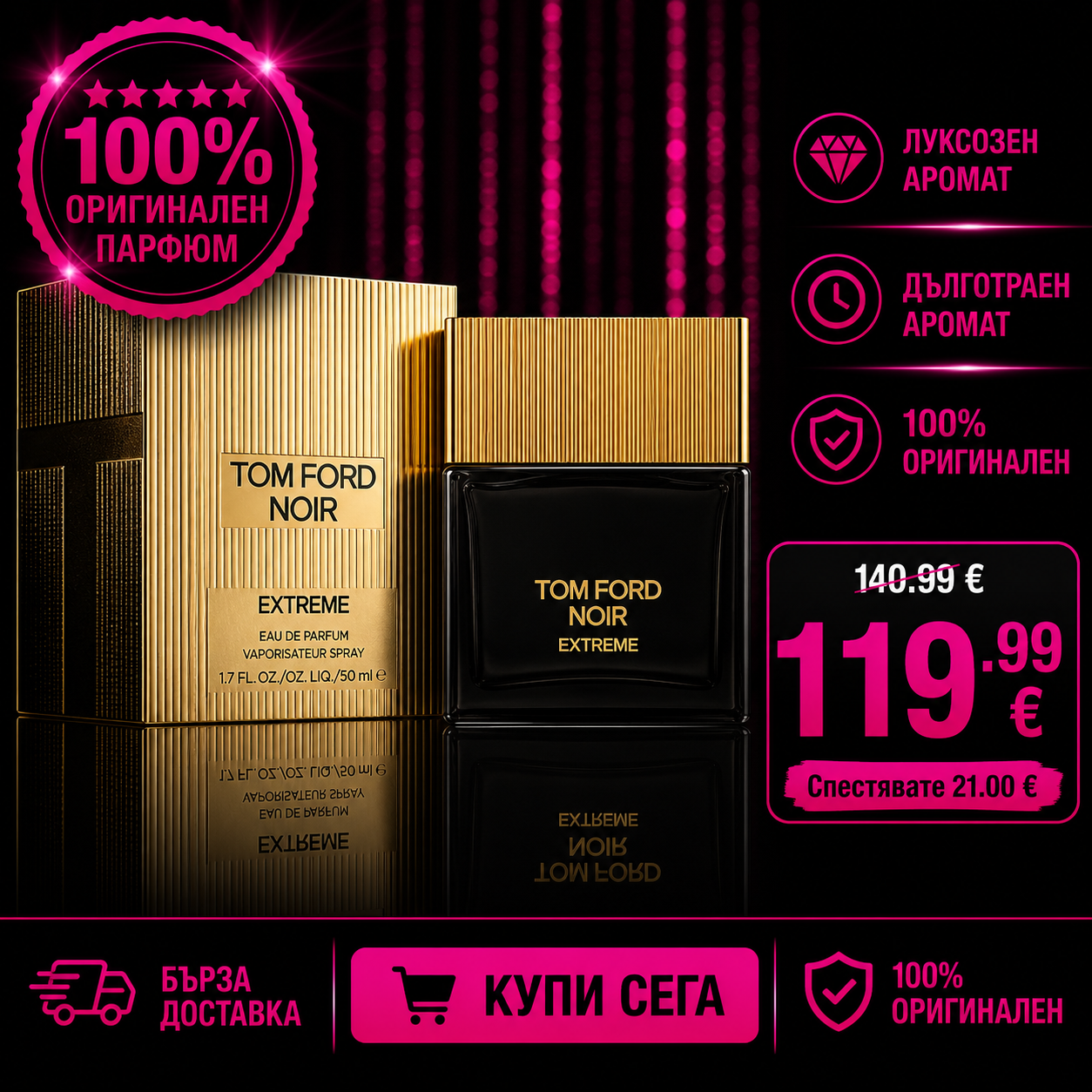 Tom Ford Noir Extreme (M) Парфюм EDP 50ml