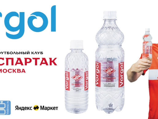 Вода Vorgol ФК "Спартак" уже в продаже на популярных маркетплейсах