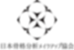 日本骨格分析メイクアップ協会.png