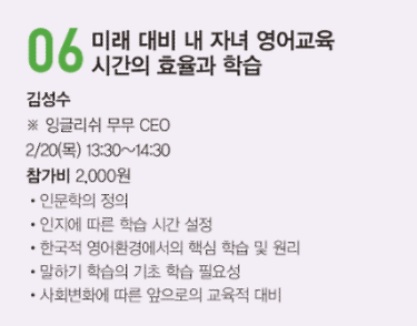 무무톡-롯데마트 수완점 특강.PNG