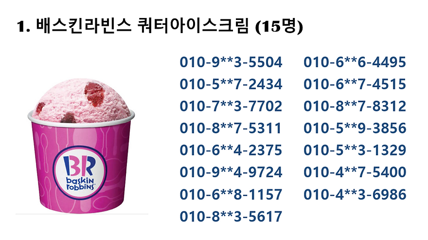퀴즈당첨자.PNG