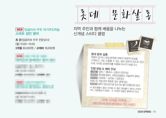 무무톡-롯데마트 수완점 정규강의.PNG