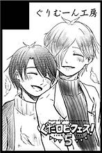 ぐりむーん工房_web.png
