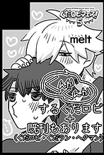 melt_web.png
