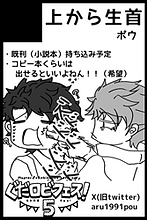 上から生首_web.png