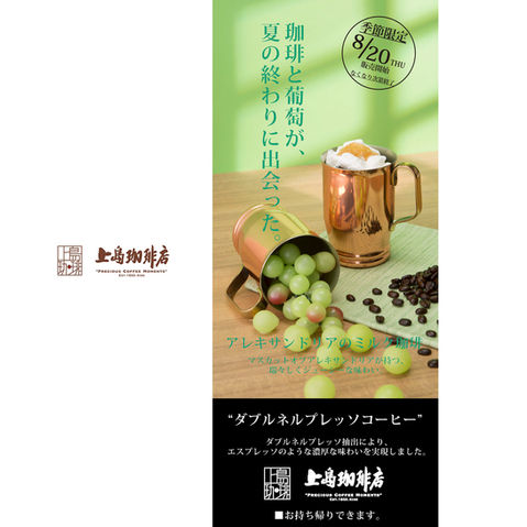 上島コーヒー.jpg