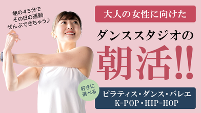 エクササイズ女子