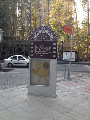 Film Museum