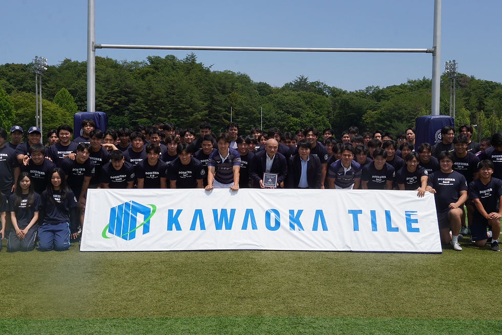 【株式会社カワオカタイル×2026年度 第6回(通算45回)同志社大学体育会ラグビー部研修会開催のご報告】