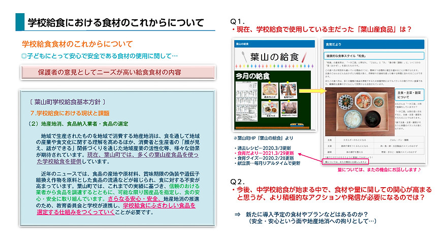 0-1201石岡一般質問プレゼン資料220616_ページ_09.jpg