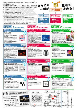 entotsu2019_ura-01.jpg