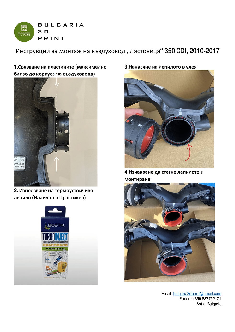 Thumbnail: Mercedes OM642 E350CDI Intake Air Duct A6420902242, A6420901742, w212 w213 w204 w166. Мерцедес въздуховод "Лястовица" от 2010
