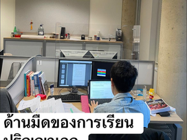 ด้านมืดของการเรียนปริญญาเอก