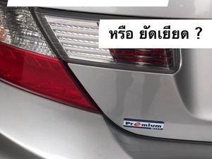 Brand Awareness หรือ ยัดเยียด?