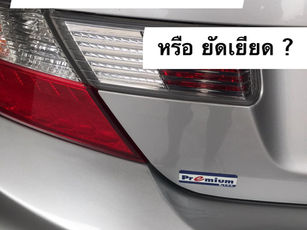 Brand Awareness หรือ ยัดเยียด?