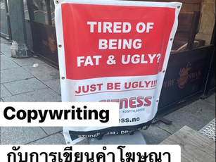 คำโฆษณา