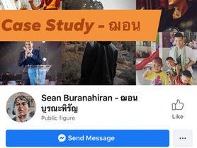 Case Study - ฌอน