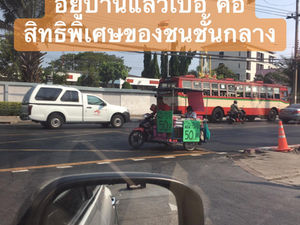 อยู่บ้านแล้วเบื่อ คือ สิทธิพิเศษของชนชั้นกลาง