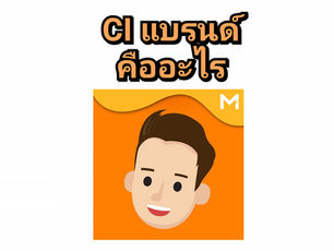 CI คืออะไร?