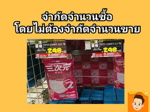 จำกัดจำนวนซื้อ โดยไม่ต้องจำกัดจำนวนขาย