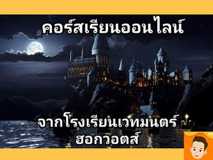 ความสัมพันธ์ของแบรนด์กับแฟนคลับ