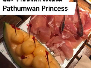 แนะนำร้านอาหาร และ ร้านนวดที่โรงแรม Pathumwan Princess