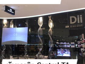 ฟรีนวดหน้า! บัตรเครดิต Central T1