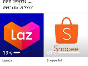 ทำไมคนถึงชอบ Shopee มากกว่า Lazada?