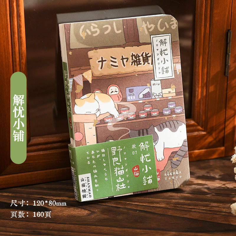 Thumbnail: "The Gourmet Cat" Illustrated Notebook