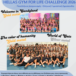2 Χρυσά και 1 Ασημένιο Μετάλλιο στο Hellas Gym for Life Challenge 2026