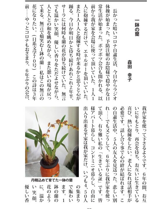 森田83号の記事-1.jpg
