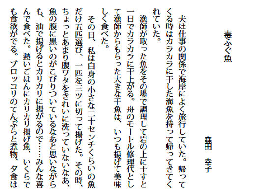 毒ふぐ魚-1.jpg