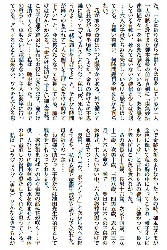 毒ふぐ魚-3.jpg