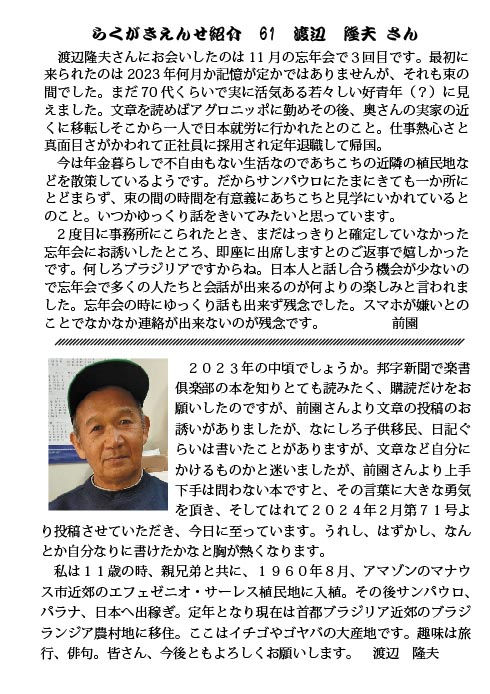 らくがきえんせ81号.jpg