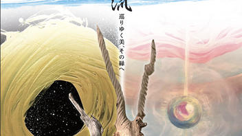 芳川が全館美術館化する　-狐ヶ崎芸術祭-