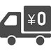 送料無料アイコン.jpeg