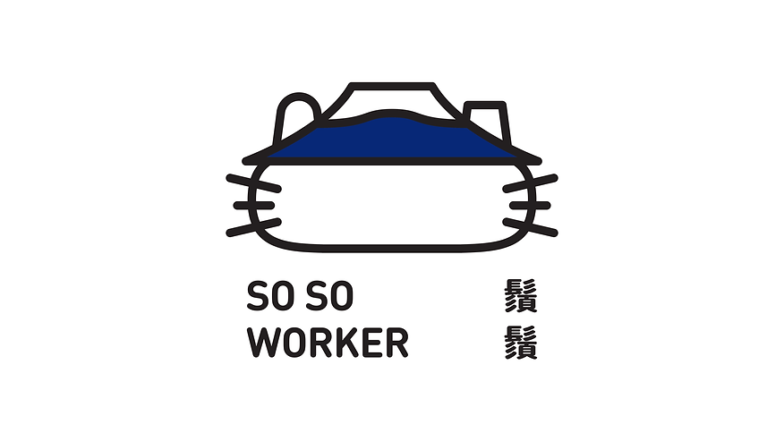 sosoworker web banner.png