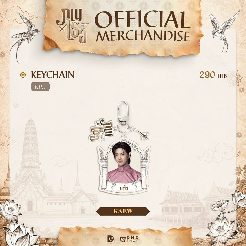 Miniatura: Love Upon a Time Keychain