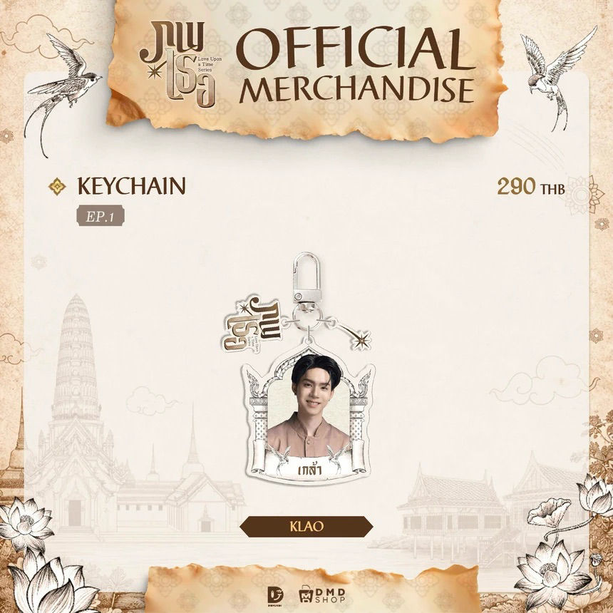 Miniatura: Love Upon a Time Keychain