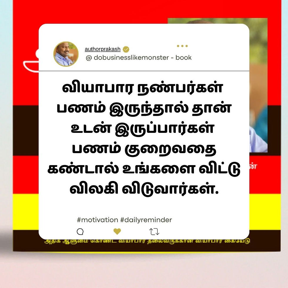 Do business like a monster tamil quotes