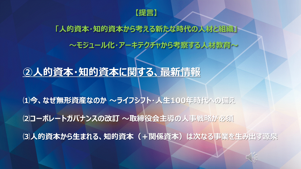 Basic2022.3.30カンファレンス提言②22