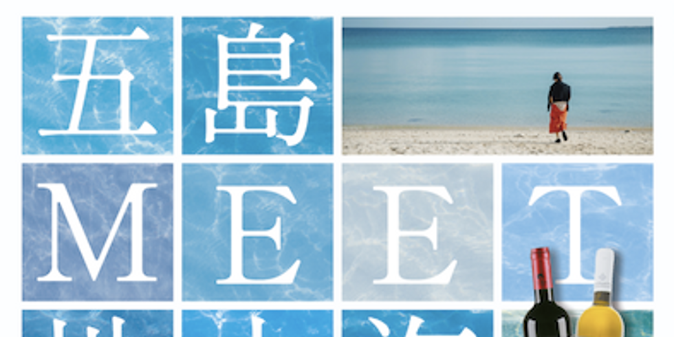 五島 meet 地中海