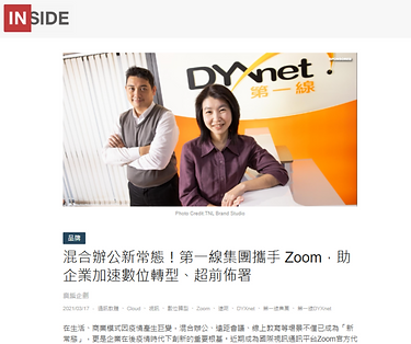混合辦公新常態！第一線集團攜手 Zoom，助企業加速數位轉型、超前佈署.png
