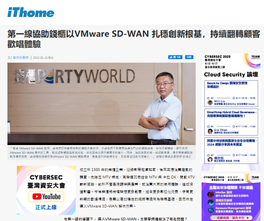 第一線協助錢櫃以VMware SD-WAN 扎穩創新根基持續翻轉顧客歡唱體驗.png