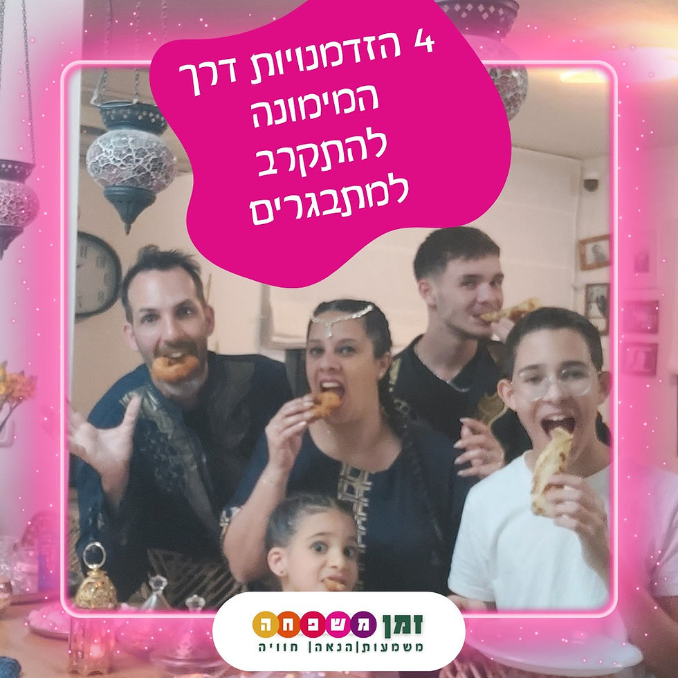 משפחה בת חמש נפשות מחייכות ואוכלות מאפים ליד שולחן מעוצב. אווירה חמה וחגיגית.