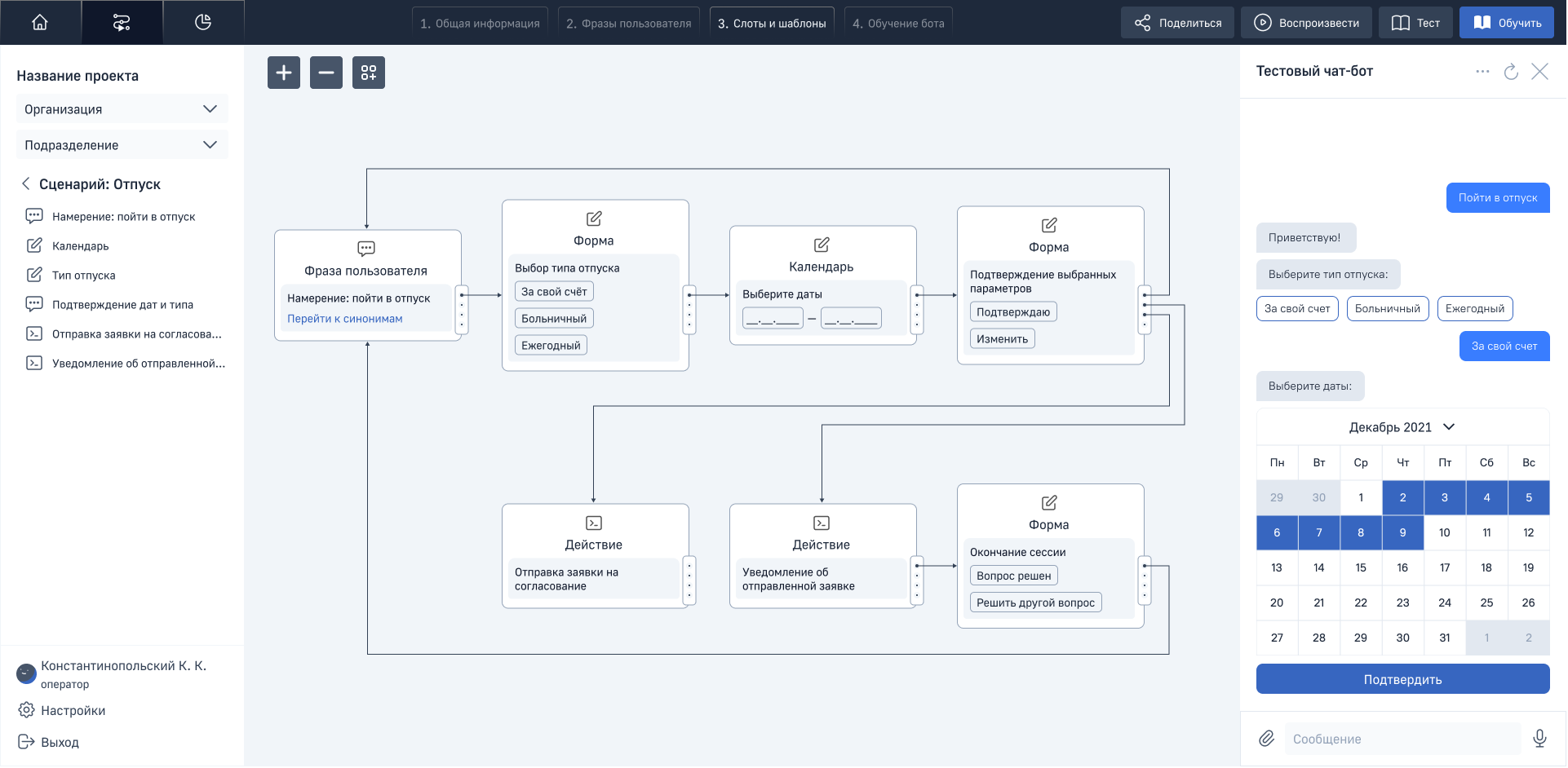 IVA Platform: Enterprise Conversational AI & Digital Assistants