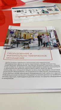 Photo documentation illustrating Loran Jacobs working as Executive Leadership at Deep-Tech Ventures during the "Future Tech for Smart Clinic 2020" project in Sankt-Peterburg. (Track: Top Management)