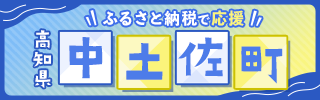 ふるさと納税バナー