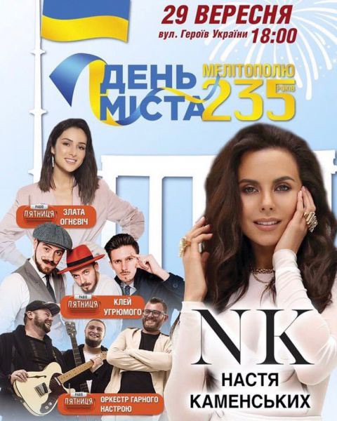 афиша мелитополь